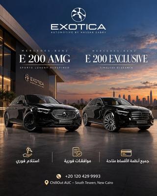 مرسيدس E 200 2026