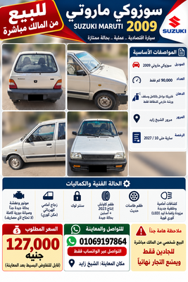 Suzuki Maruti 2009
