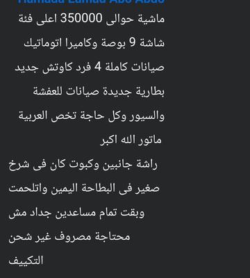 شيفروليه افيو 2020