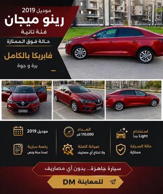 Renault Megane 2019