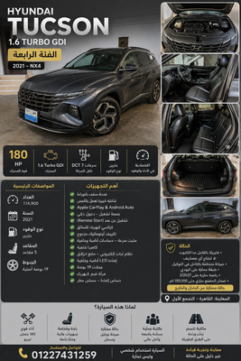 Hyundai Tucson 2021