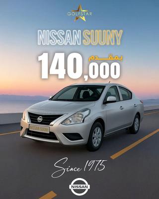 Nissan Sunny 2027
