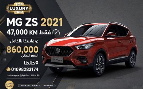 ام جى ZS 2021