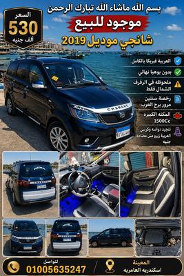 Canghe M50 2019