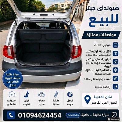 Hyundai Getz 2010