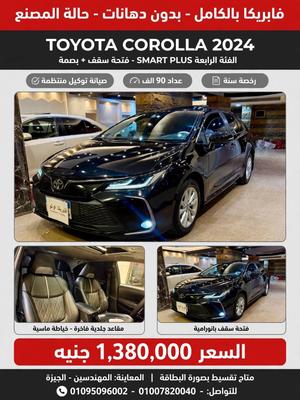 Toyota Corolla 2024