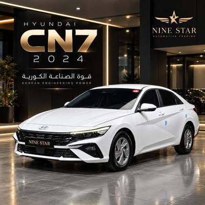هيونداي افانتي 2024