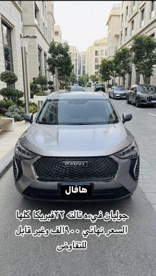 هافال جوليان 2022