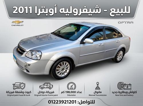 شيفروليه أوبترا 2011