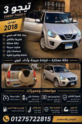Chery Tiggo 3 2018