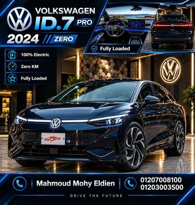 فولكس فاغن فولكس فاجن ID7 2024