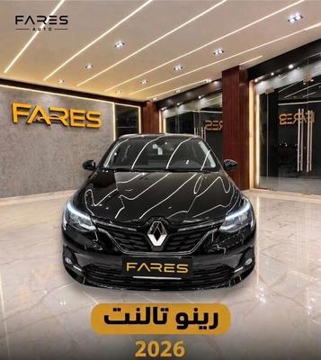 رينو تاليانت 2026
