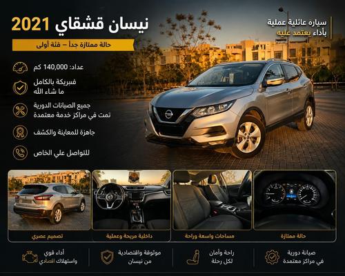نيسان قشقاي 2021
