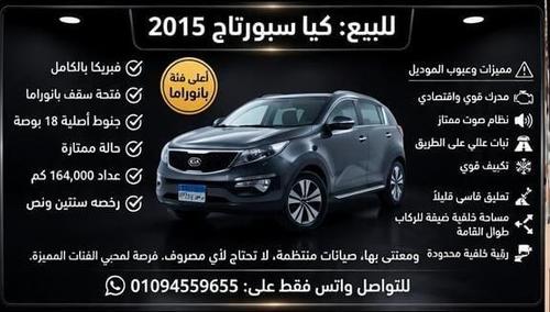 كيا سبورتاج 2015