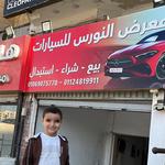 ابو انس الحوراني